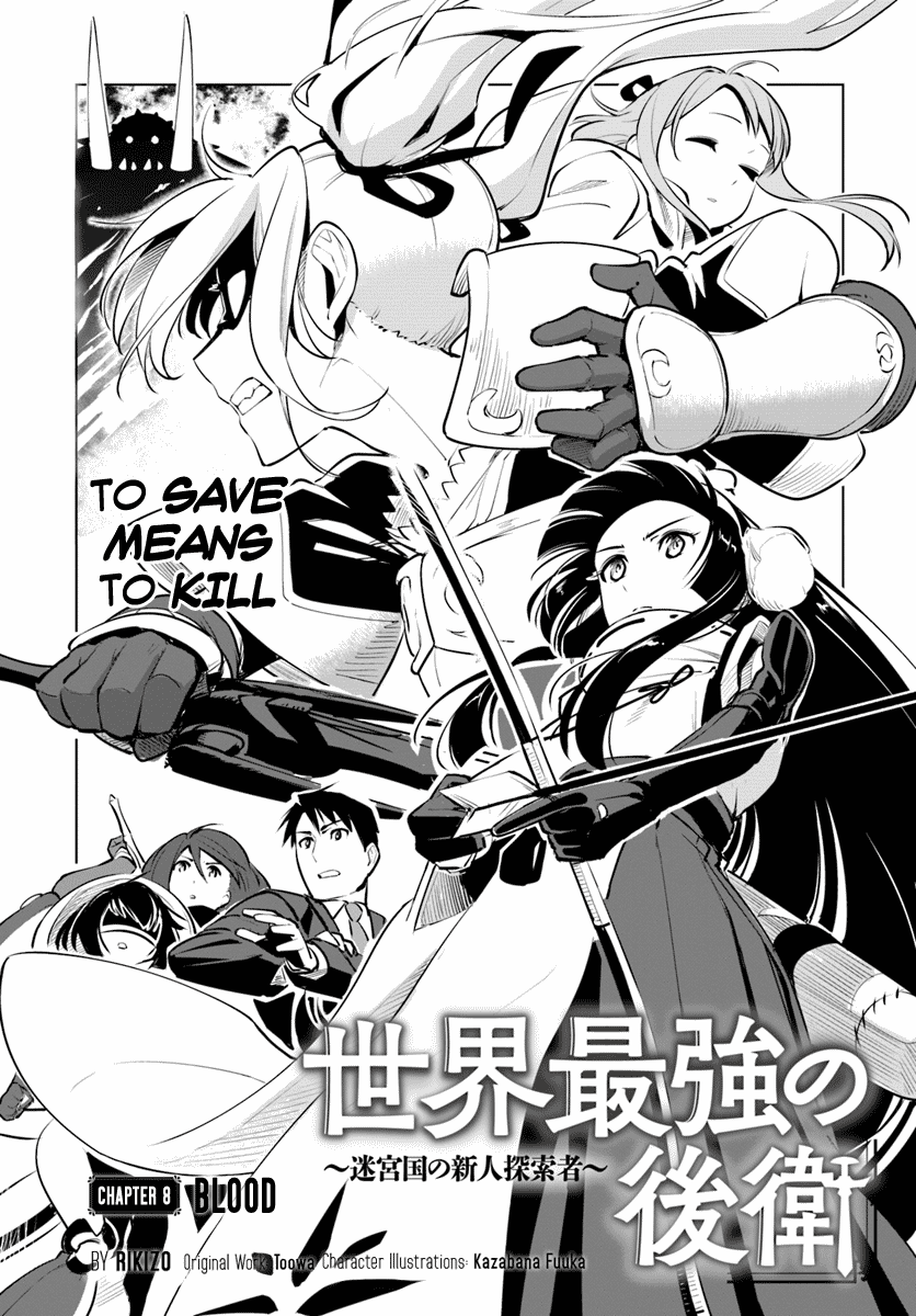 Sekai Saikyou no Kouei: Meikyuukoku no Shinjin Tansakusha Chapter 8 2